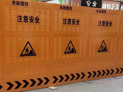perforated safety fence